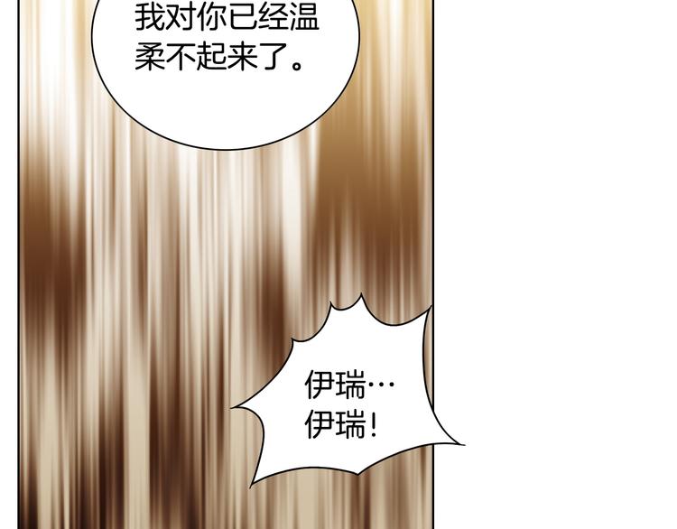 《因你开始疯狂》第50话 眼里只能有我！ 第22页