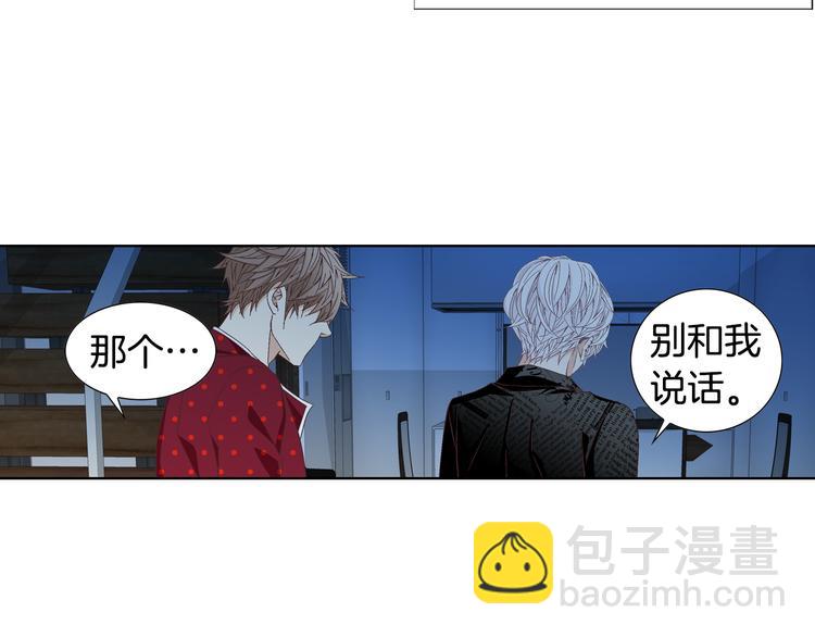 《因你开始疯狂》第51话 学习一下 第11页