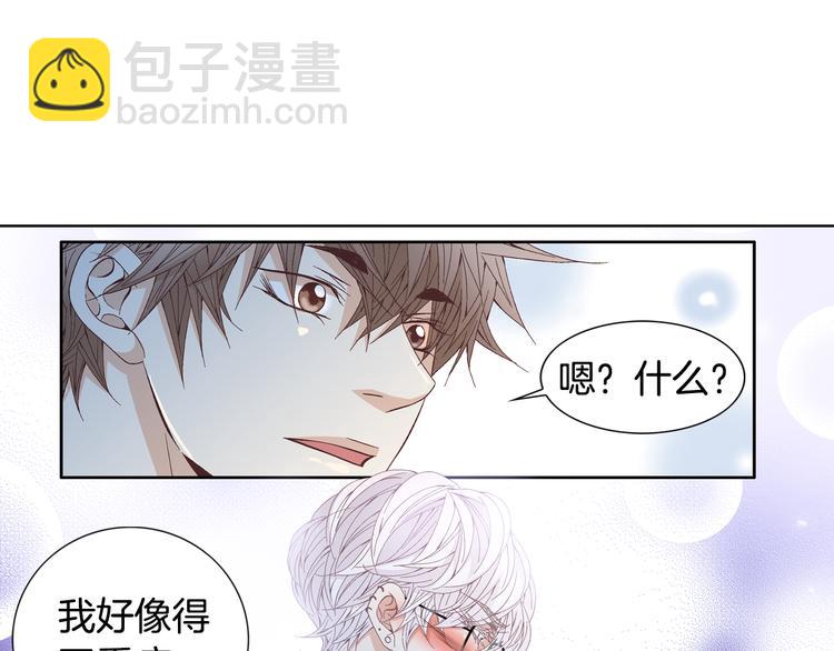 《因你开始疯狂》第51话 学习一下 第12页