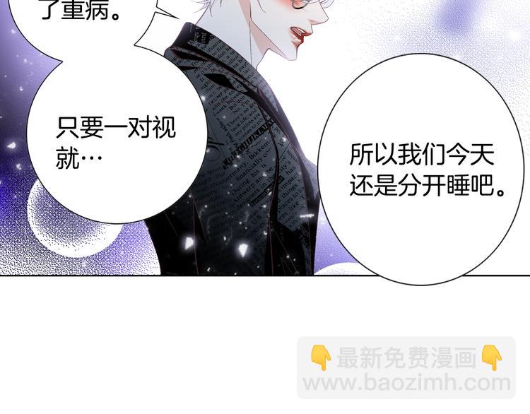 《因你开始疯狂》第51话 学习一下 第13页