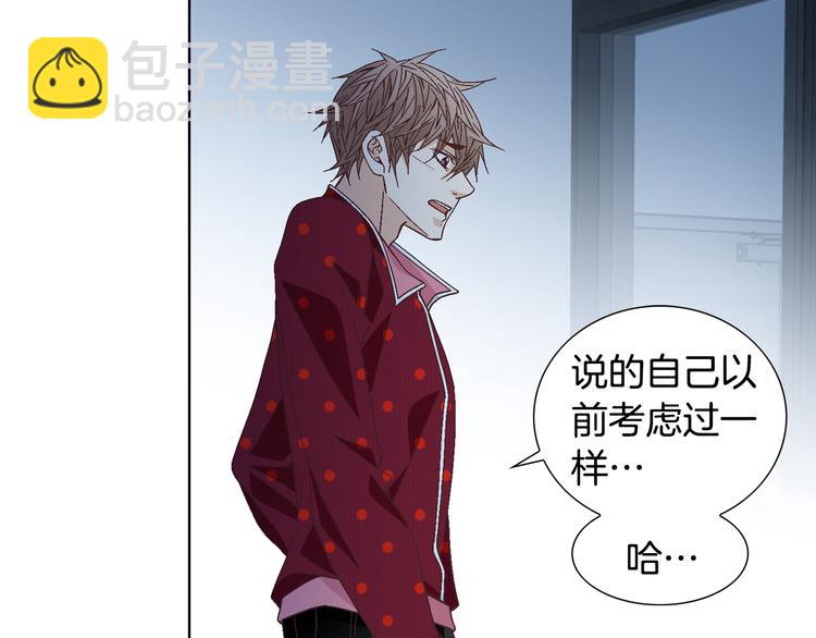 《因你开始疯狂》第51话 学习一下 第16页