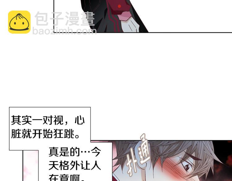 《因你开始疯狂》第51话 学习一下 第17页