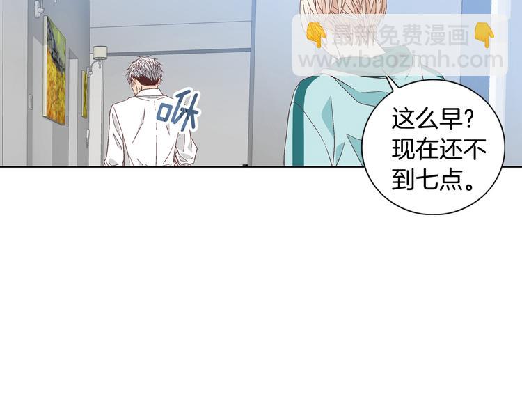 《因你开始疯狂》第51话 学习一下 第20页