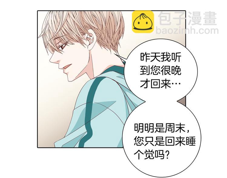 《因你开始疯狂》第51话 学习一下 第23页