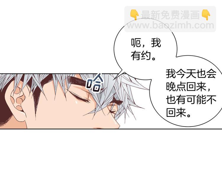 《因你开始疯狂》第51话 学习一下 第24页