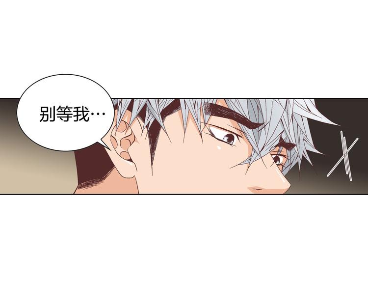 《因你开始疯狂》第51话 学习一下 第25页