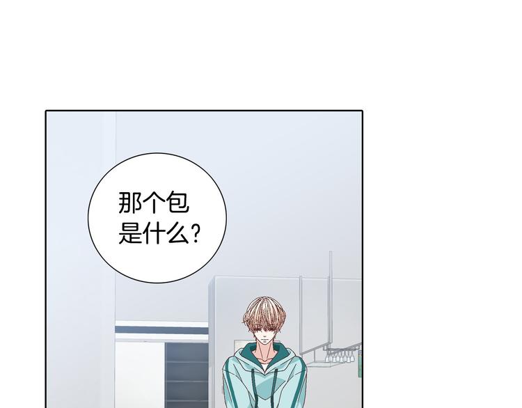 《因你开始疯狂》第51话 学习一下 第26页