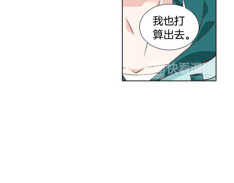《因你开始疯狂》第51话 学习一下 第29页