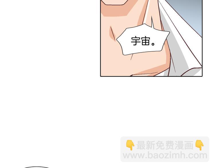 《因你开始疯狂》第51话 学习一下 第31页