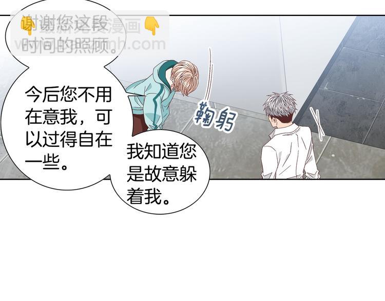 《因你开始疯狂》第51话 学习一下 第32页