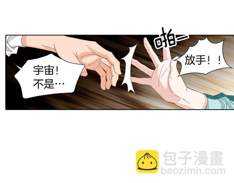 《因你开始疯狂》第51话 学习一下 第33页