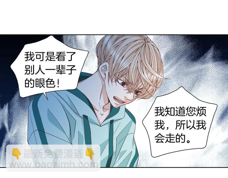 《因你开始疯狂》第51话 学习一下 第34页