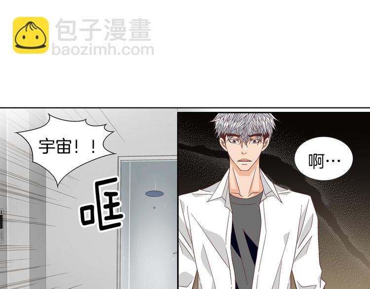 《因你开始疯狂》第51话 学习一下 第37页