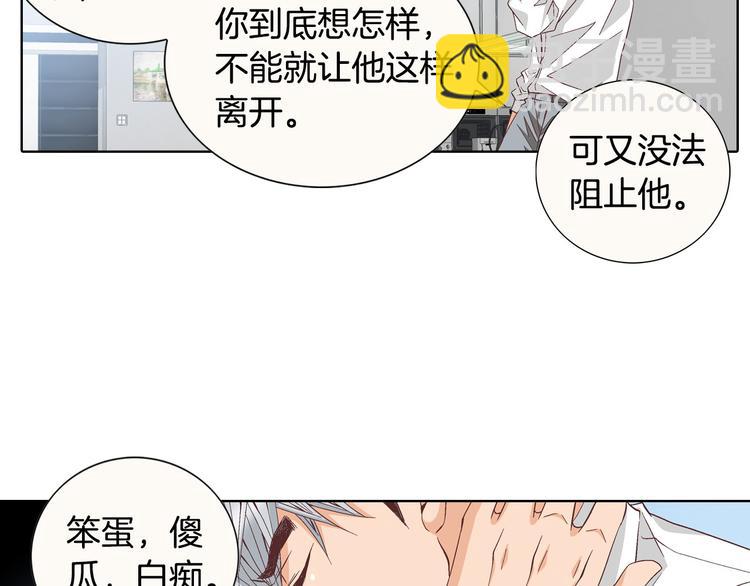 《因你开始疯狂》第51话 学习一下 第39页