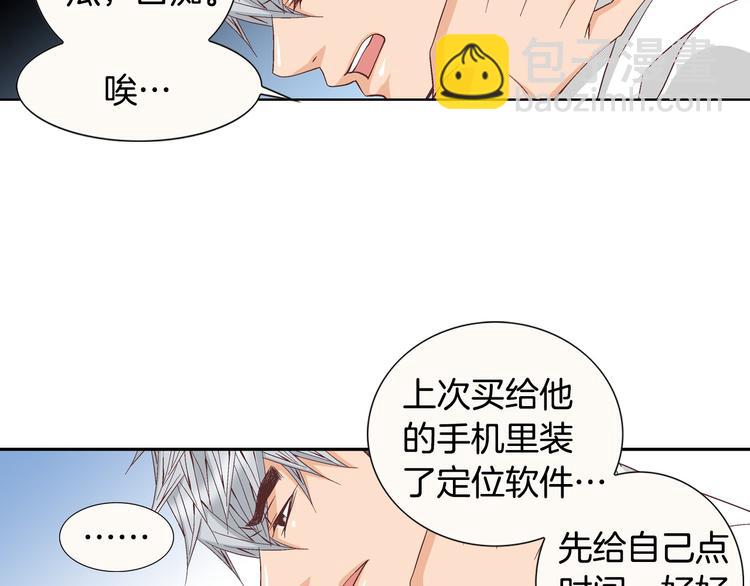 《因你开始疯狂》第51话 学习一下 第40页