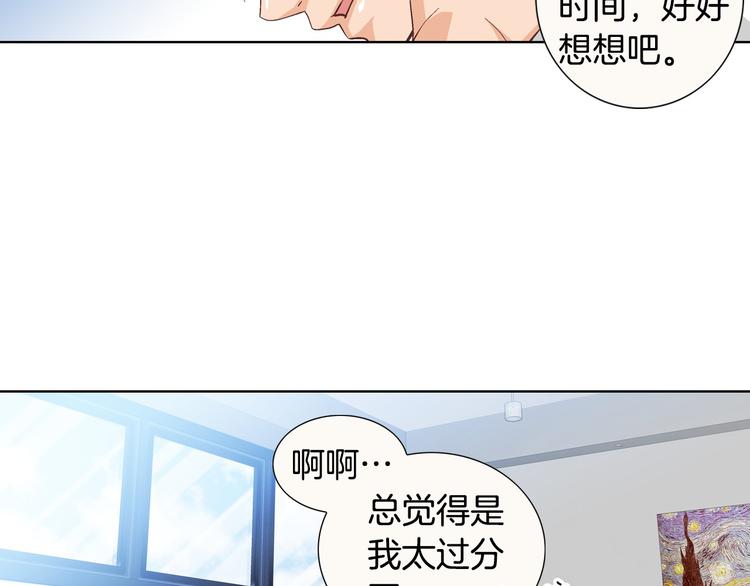 《因你开始疯狂》第51话 学习一下 第41页