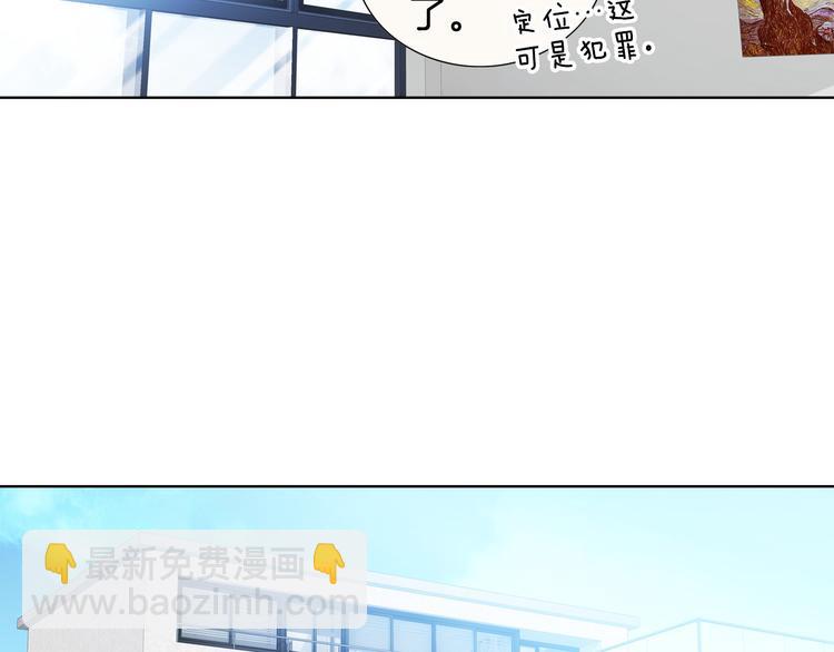 《因你开始疯狂》第51话 学习一下 第42页