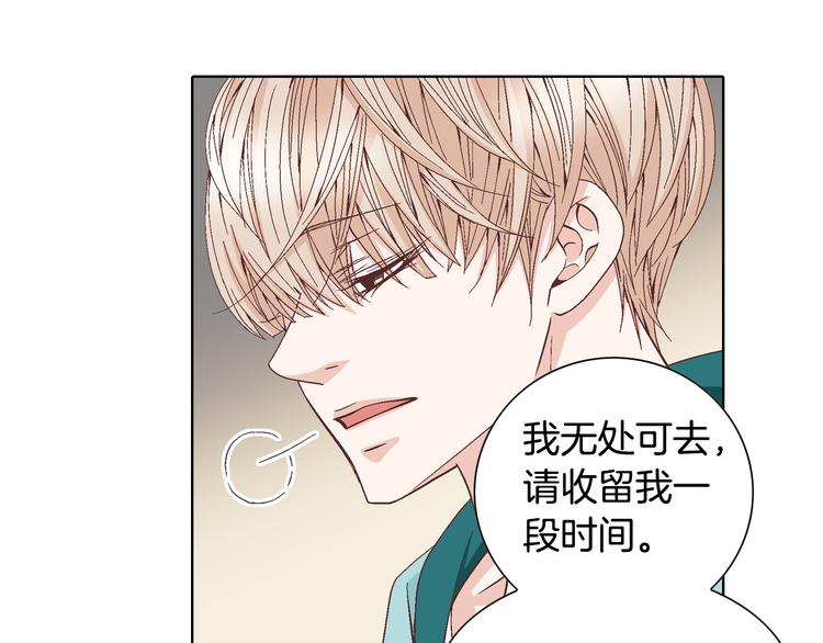 《因你开始疯狂》第51话 学习一下 第48页