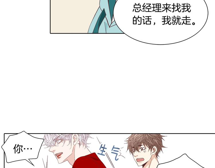 《因你开始疯狂》第51话 学习一下 第49页