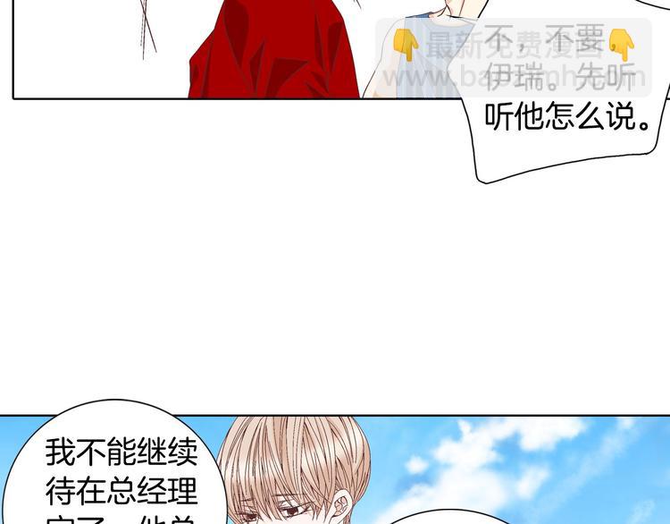 《因你开始疯狂》第51话 学习一下 第50页