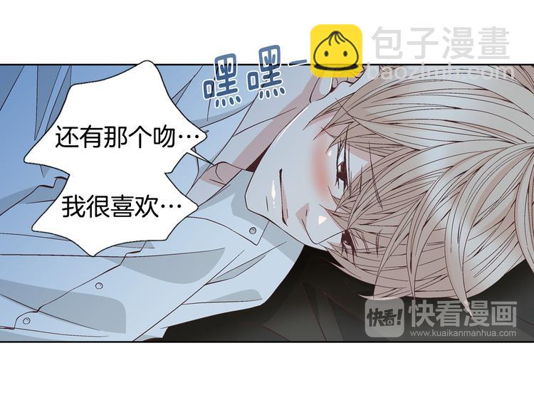 《因你开始疯狂》第48话 我得到了幸福 第12页