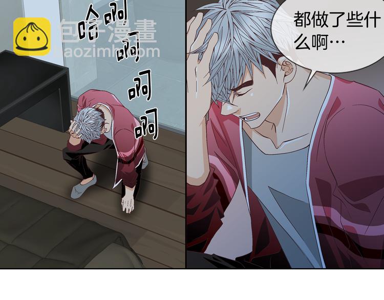 《因你开始疯狂》第48话 我得到了幸福 第15页