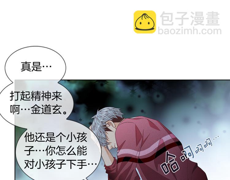 《因你开始疯狂》第48话 我得到了幸福 第16页