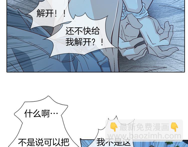 《因你开始疯狂》第48话 我得到了幸福 第19页