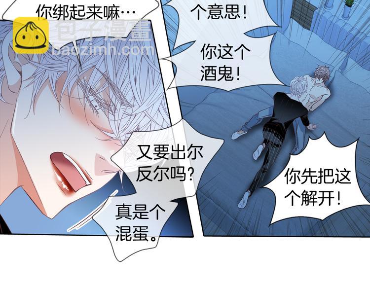 《因你开始疯狂》第48话 我得到了幸福 第20页