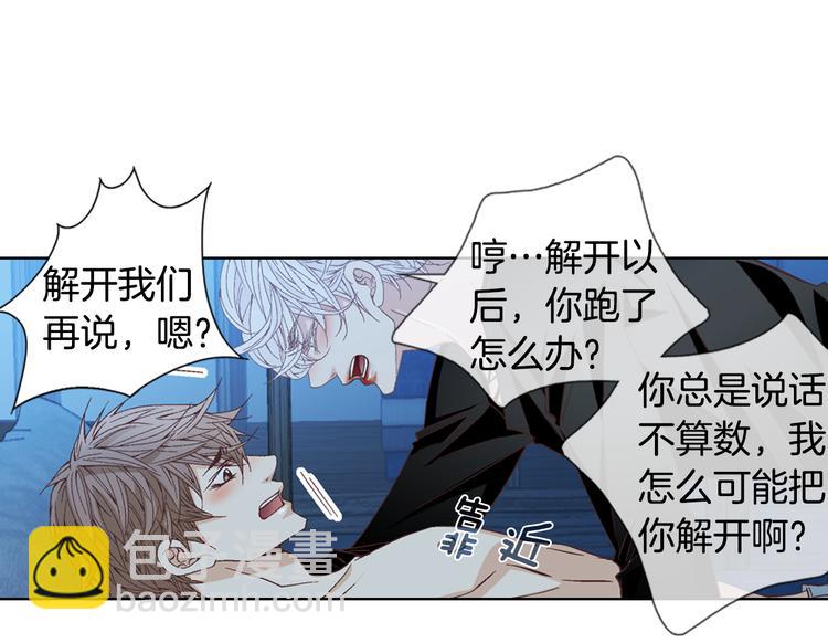《因你开始疯狂》第48话 我得到了幸福 第21页