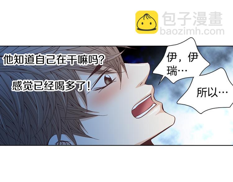 《因你开始疯狂》第48话 我得到了幸福 第22页