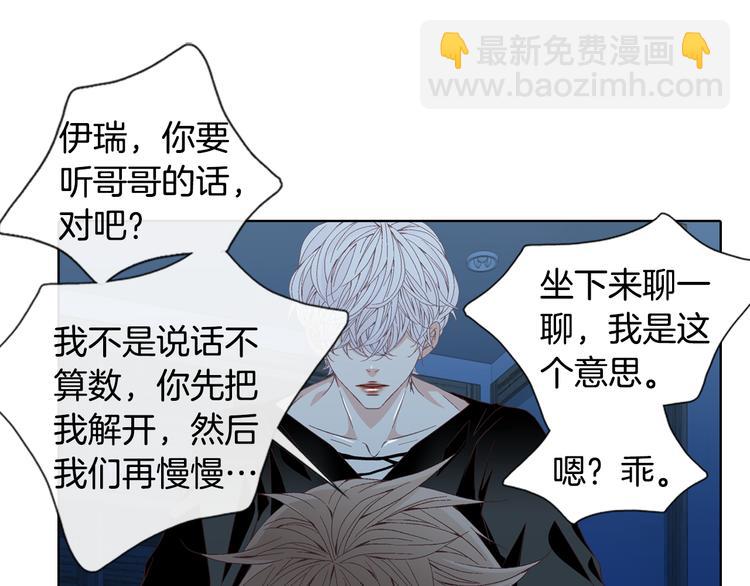 《因你开始疯狂》第48话 我得到了幸福 第23页