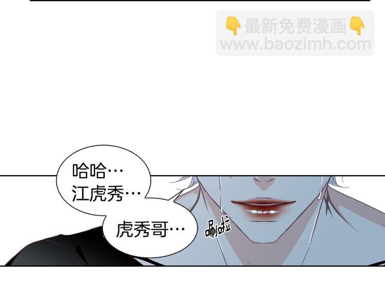 《因你开始疯狂》第48话 我得到了幸福 第24页
