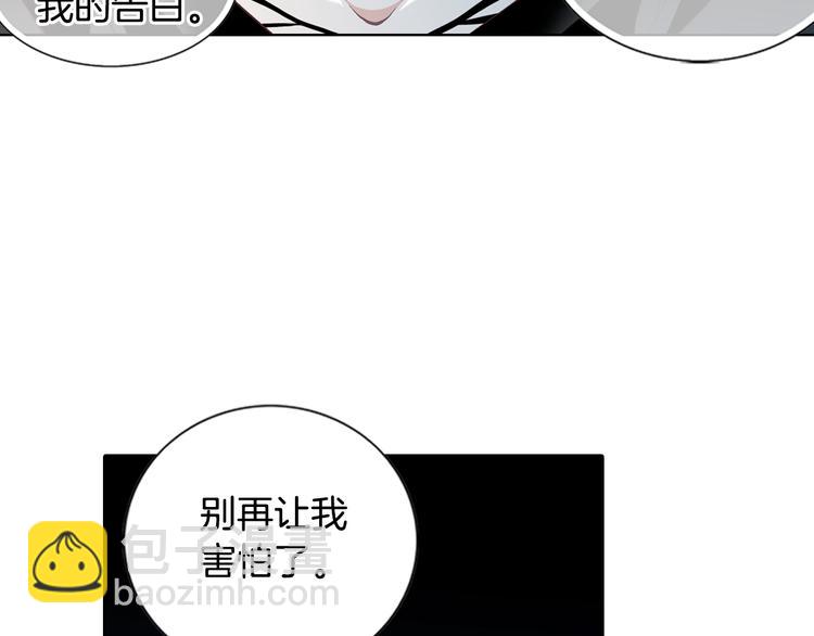 《因你开始疯狂》第48话 我得到了幸福 第27页