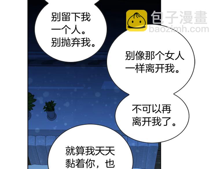 《因你开始疯狂》第48话 我得到了幸福 第28页