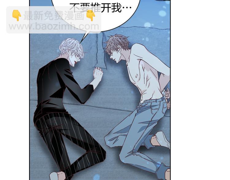 《因你开始疯狂》第48话 我得到了幸福 第29页