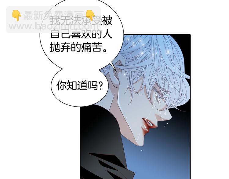 《因你开始疯狂》第48话 我得到了幸福 第31页