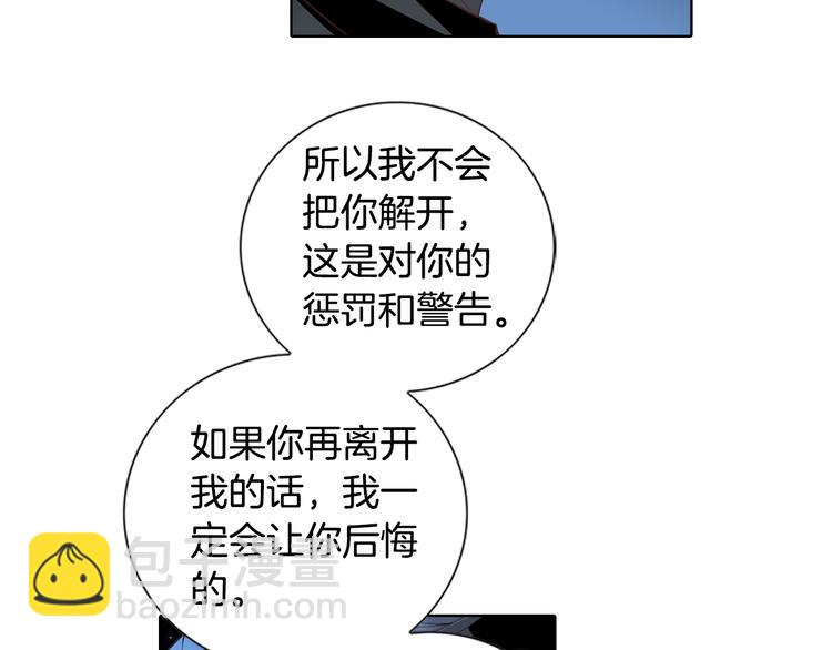 《因你开始疯狂》第48话 我得到了幸福 第32页