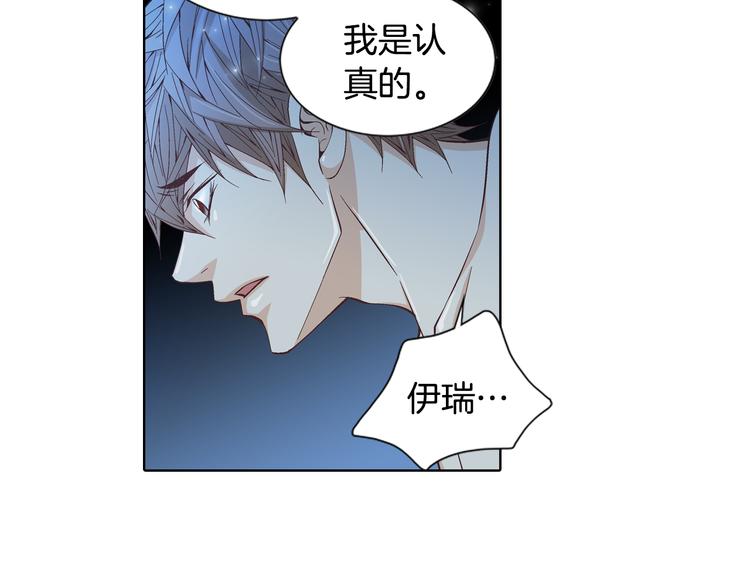 《因你开始疯狂》第48话 我得到了幸福 第33页