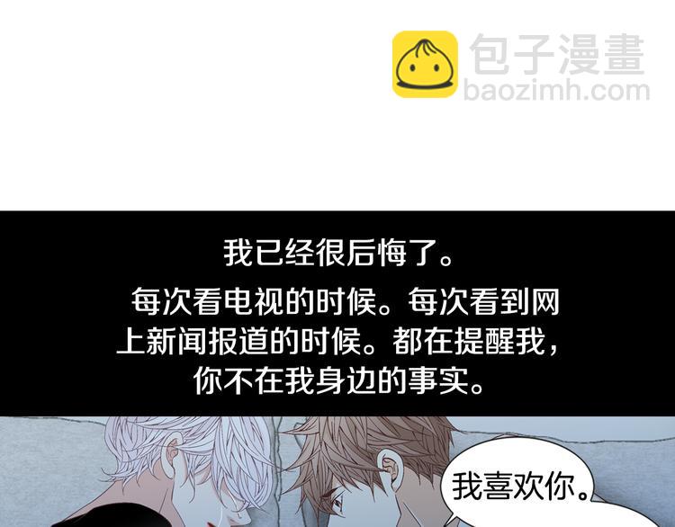 《因你开始疯狂》第48话 我得到了幸福 第34页