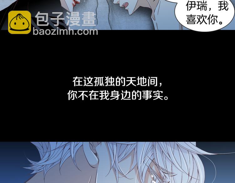 《因你开始疯狂》第48话 我得到了幸福 第35页