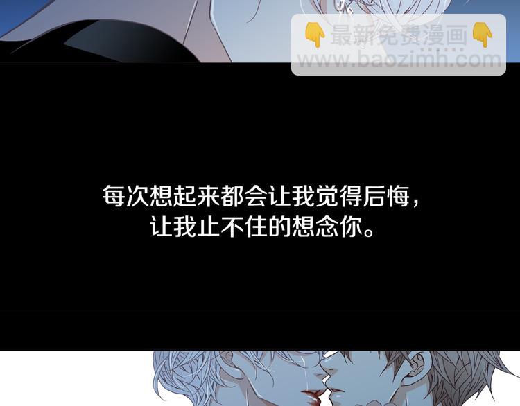 《因你开始疯狂》第48话 我得到了幸福 第36页
