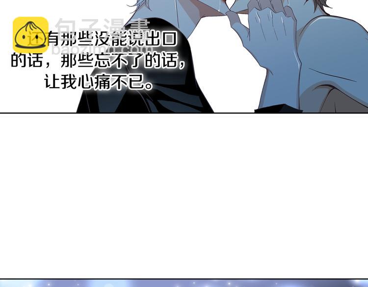 《因你开始疯狂》第48话 我得到了幸福 第37页