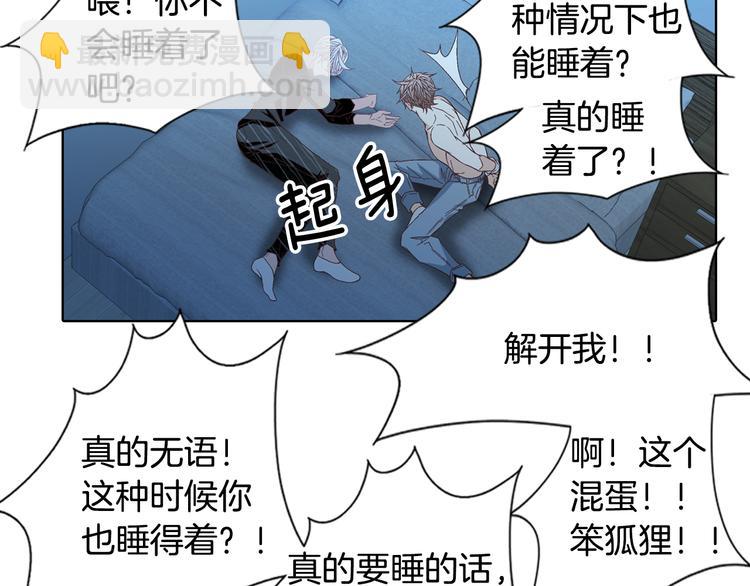《因你开始疯狂》第48话 我得到了幸福 第41页