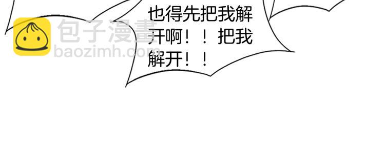 《因你开始疯狂》第48话 我得到了幸福 第42页