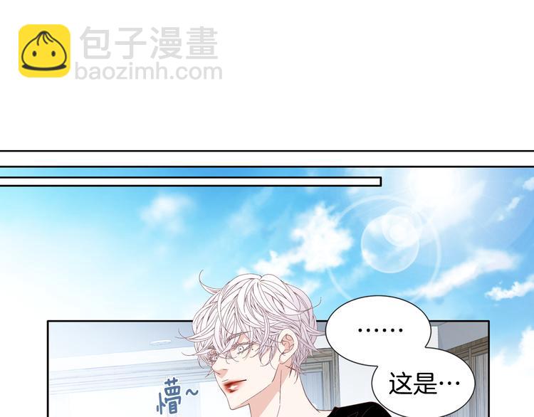 《因你开始疯狂》第48话 我得到了幸福 第43页