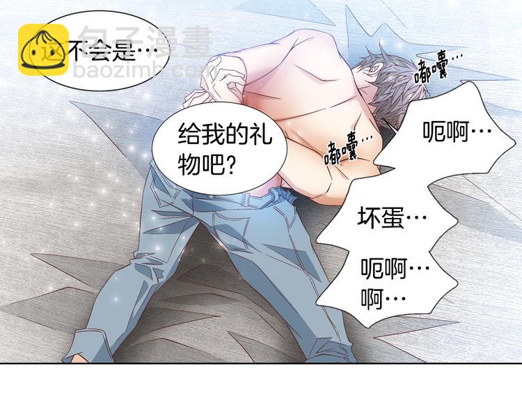《因你开始疯狂》第48话 我得到了幸福 第45页