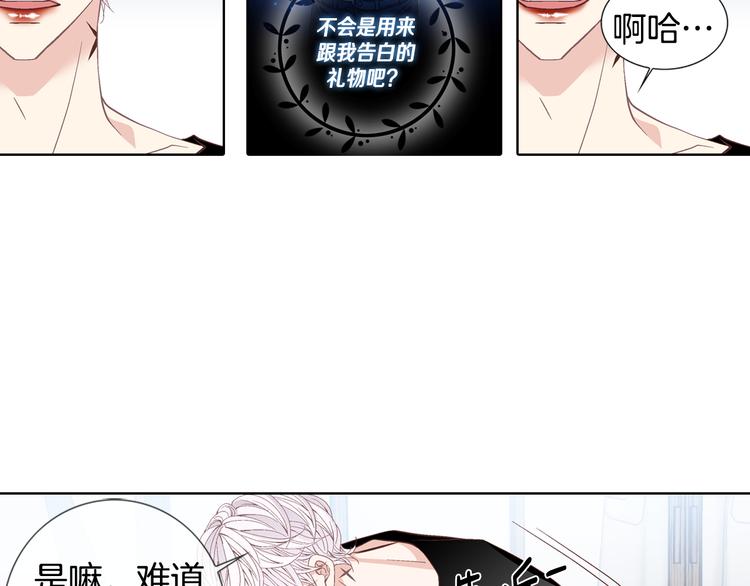 《因你开始疯狂》第48话 我得到了幸福 第47页