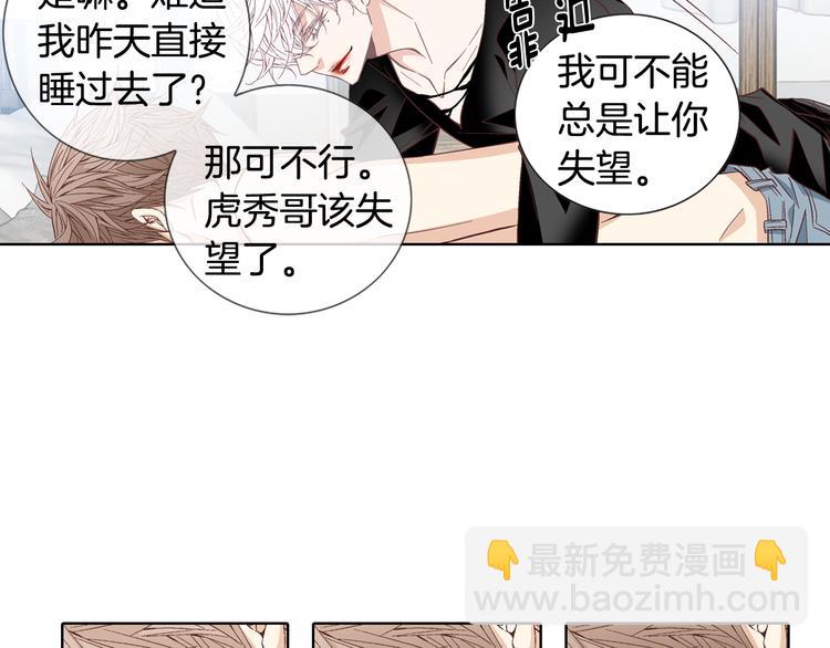 《因你开始疯狂》第48话 我得到了幸福 第48页