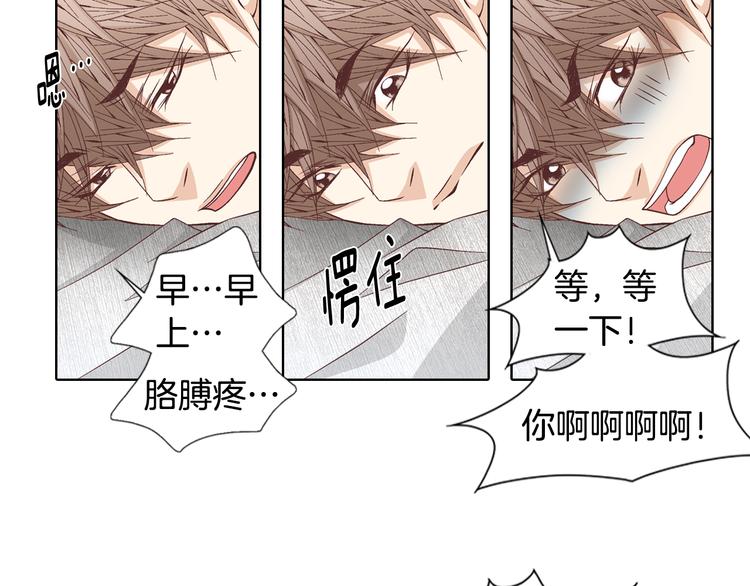 《因你开始疯狂》第48话 我得到了幸福 第49页
